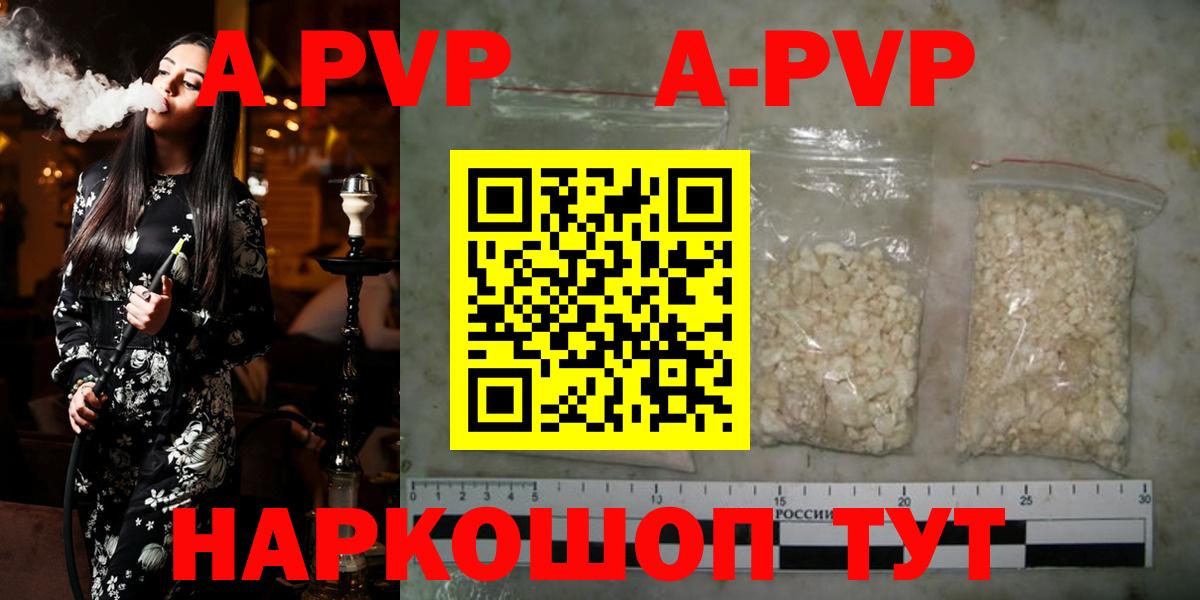 Alfa_PVP СК КРИС  APVP крисы CK  Дубна  Альфа ПВП Соль  А ПВП  Вход с VPN 