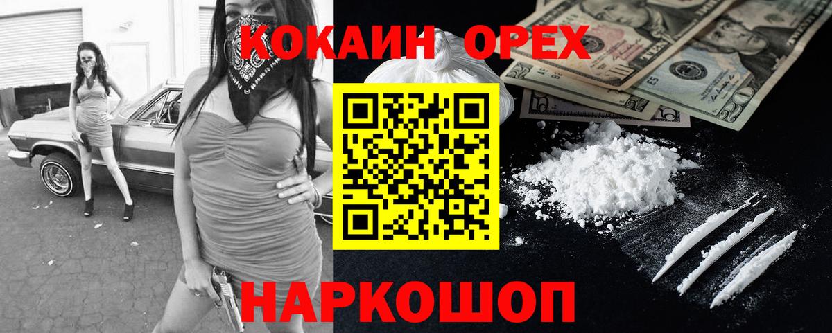 купить наркотик  Вход с VPN  Дубна  КОКАИН Fish Scale 