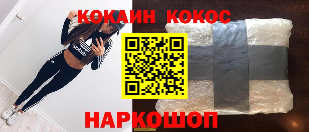 COCAIN FishScale Дубна