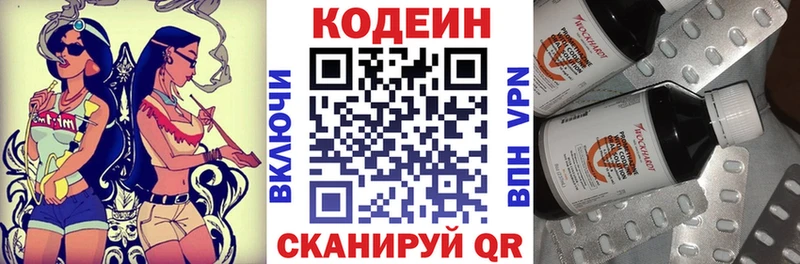 закладка  Дубна  Кодеиновый сироп Lean напиток Lean (лин) 