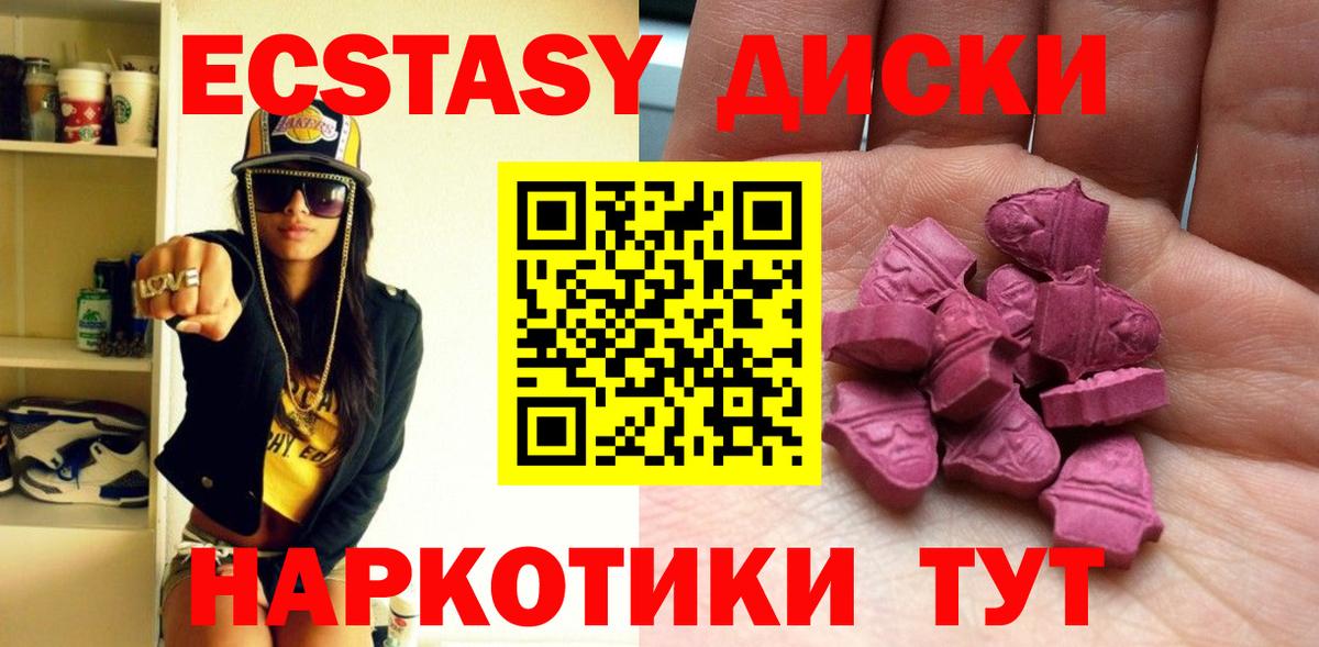 Дубна  Экстази диски  ЭКСТАЗИ 280мг  Вход с VPN 