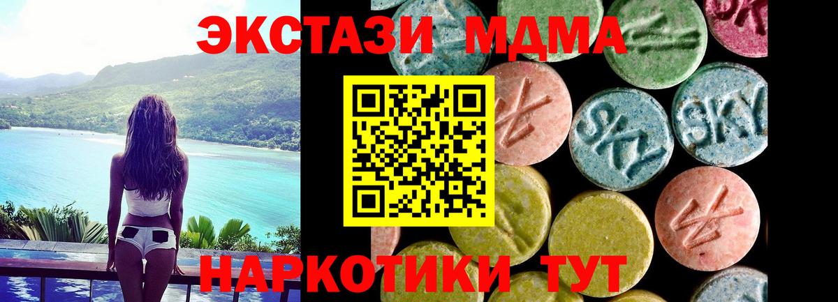 Ecstasy ешки Дубна