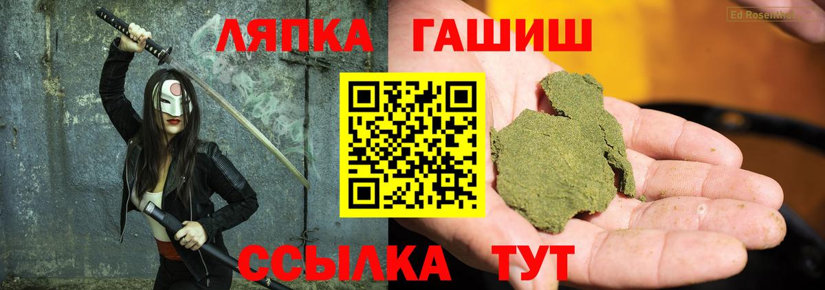 ГАШ Premium  ГАШ  Дубна  ГАШИШ Cannabis  Вход с VPN 