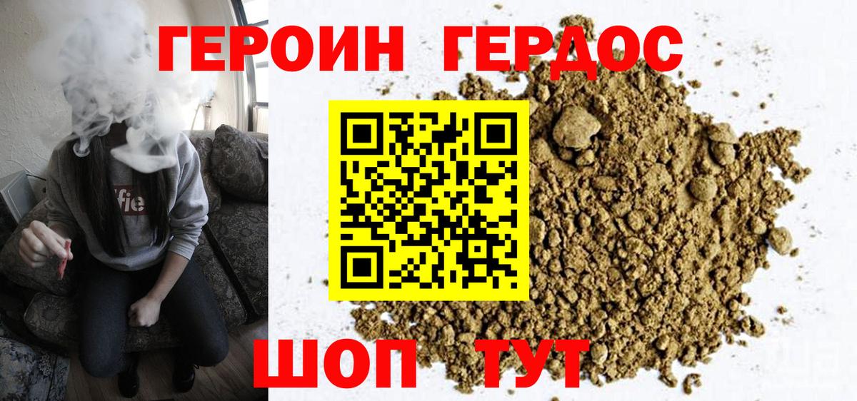 Дубна  Героин VHQ  Вход с VPN 