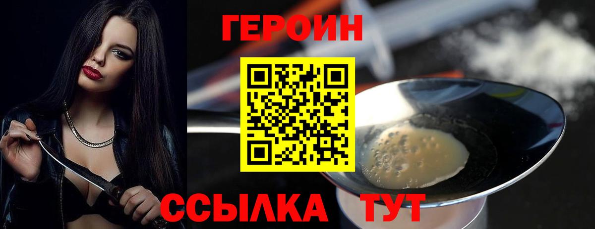 ГЕРОИН афганец Дубна