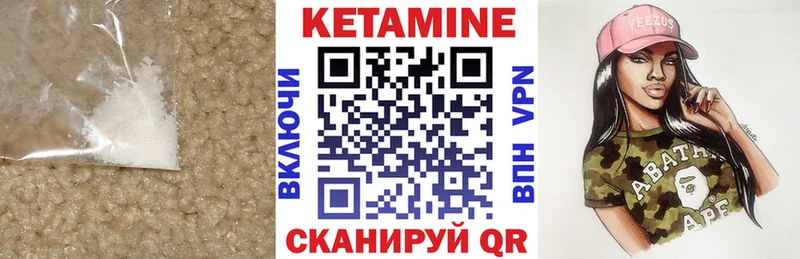 КЕТАМИН VHQ  Дубна 