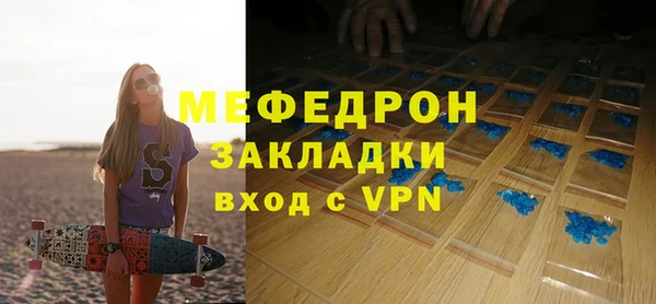меф Нея