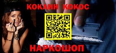 кокаин премиум Абинск