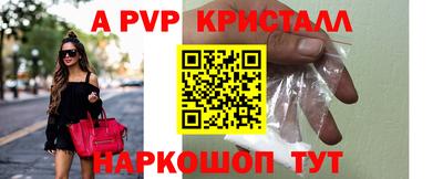 кристаллы Волжск