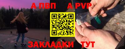 a pvp Азнакаево