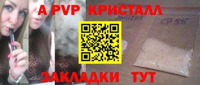 кристаллы Волжск