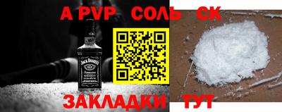 кристаллы Волжск