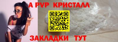кристаллы Волжск