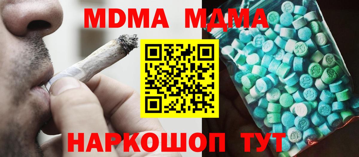 МДМА Molly  Вход с VPN  МДМА  Дубна  MDMA VHQ 