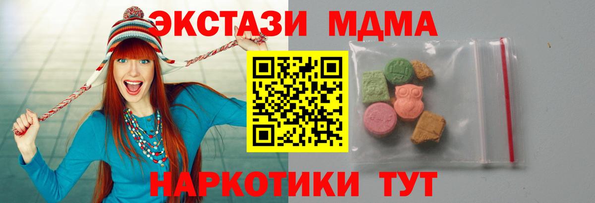 МДМА кристаллы Дубна
