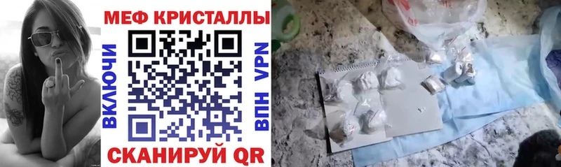 МЕФ кристаллы закладка Дубна