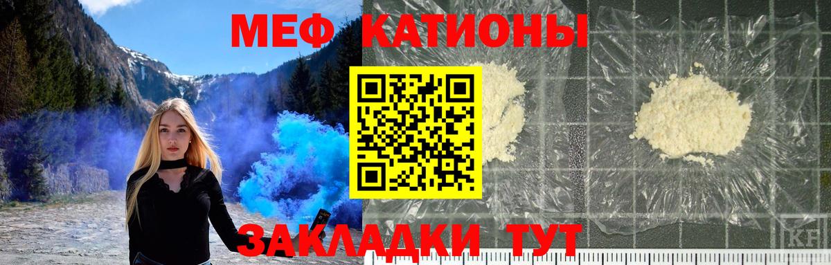 МЯУ-МЯУ  Меф  Вход с VPN  Дубна  МЕФ mephedrone 