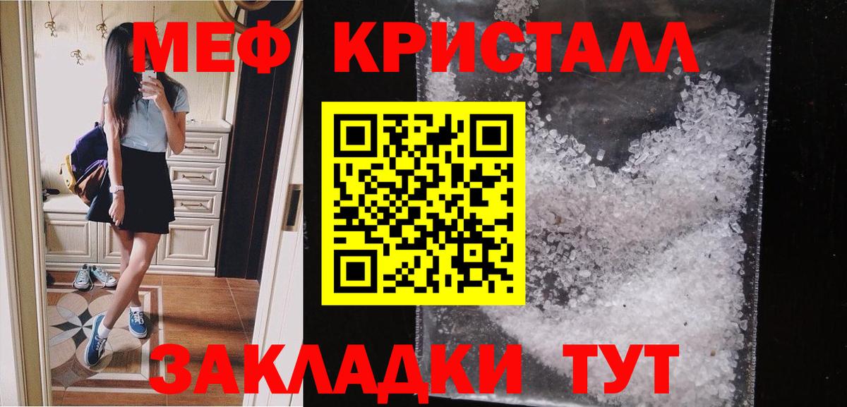 Меф  Дубна