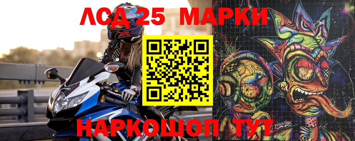 Марки 25I-NBOMe 1500мкг Дубна