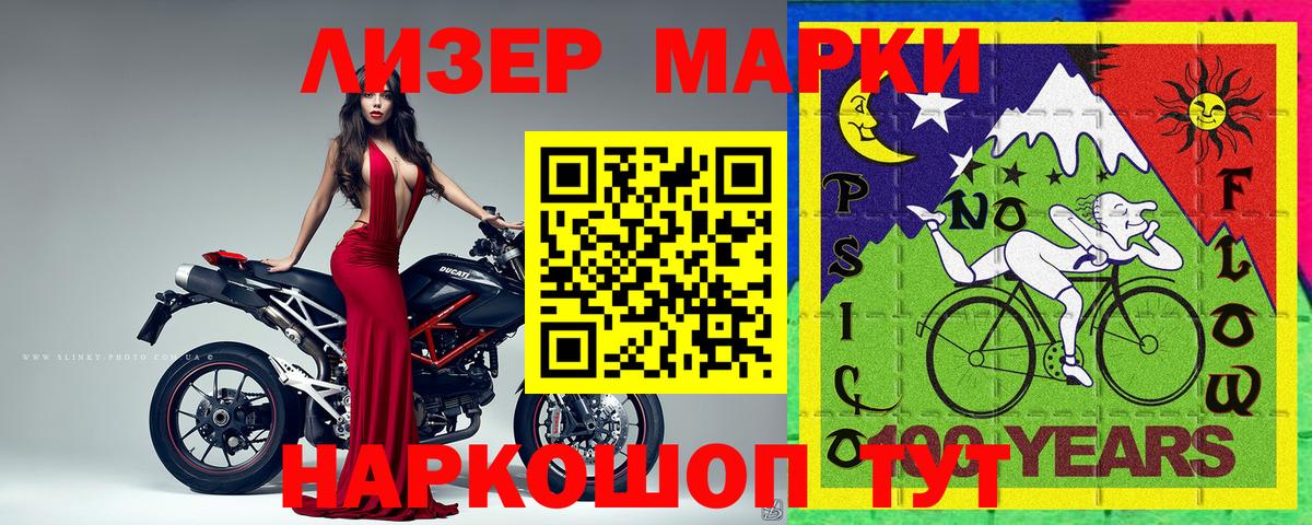 Марки 25I-NBOMe 1,8мг  Наркотические марки  Дубна  Вход с VPN 